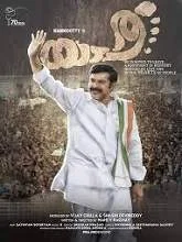 Yatra (2019) HDRip Malayalam
