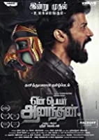 Yen Peyar Anandhan (2020) HDRip Tamil