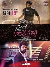 Yevandi Unna Peththan (2021) HDRip Tamil