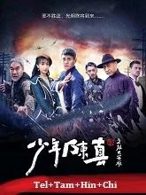 Young Heroes of Chaotic Time (2022) HDRip Telugu Dubbed